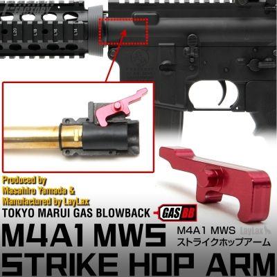LAYLAX First Factory Strike Hop Up Arm for TM MWS